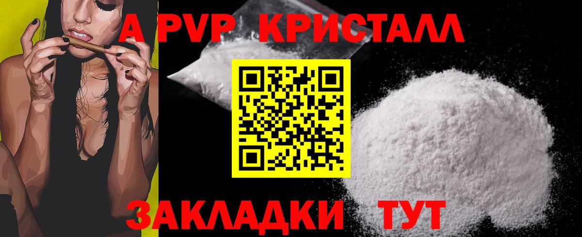 Alpha PVP мука Шарыпово