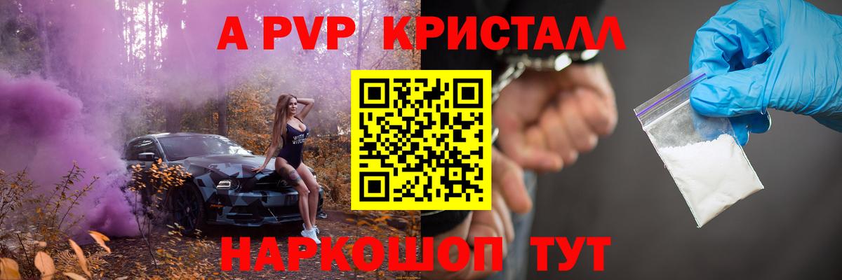 Шарыпово  купить наркоту  Вход с VPN  Альфа ПВП СК  Alpha PVP Соль  Alfa_PVP Соль  APVP 