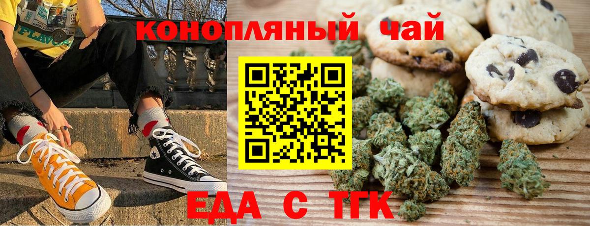 Шарыпово  Еда ТГК марихуана  Вход с VPN 