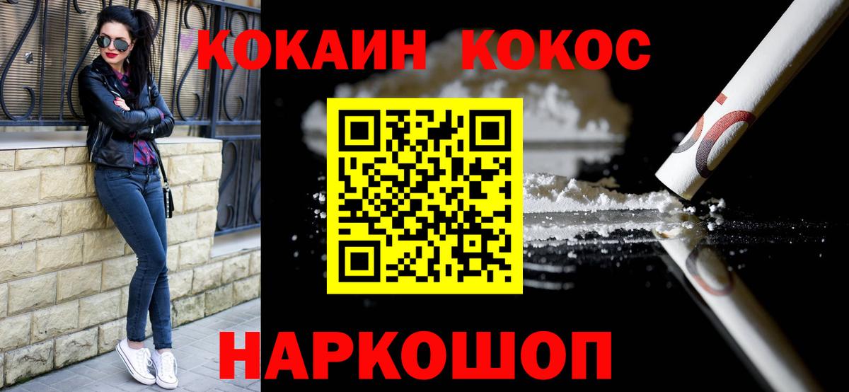 Кокаин 99%  Вход с VPN  КОКАИН  Cocaine Columbia  Шарыпово 
