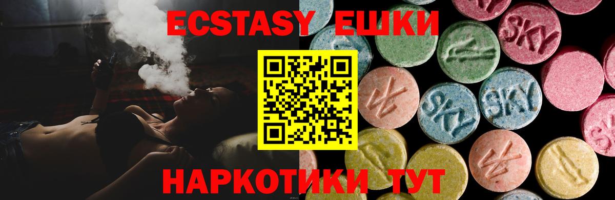 Ecstasy ешки  Ecstasy  Ecstasy бентли  Шарыпово  Вход с VPN 