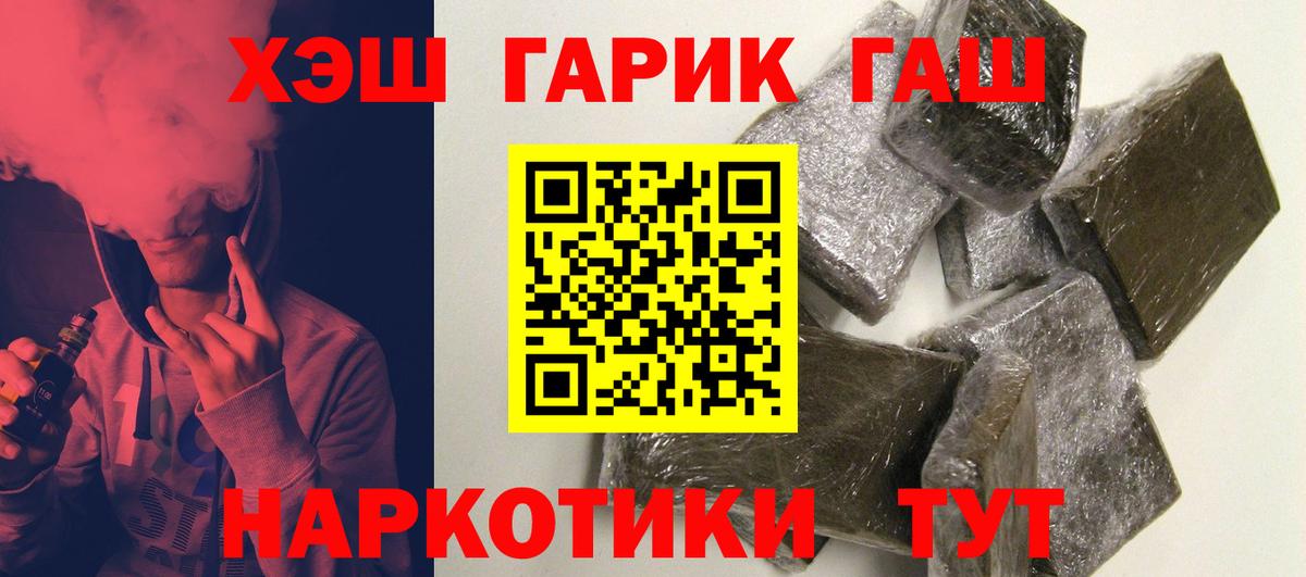 ГАШИШ 40% ТГК Шарыпово