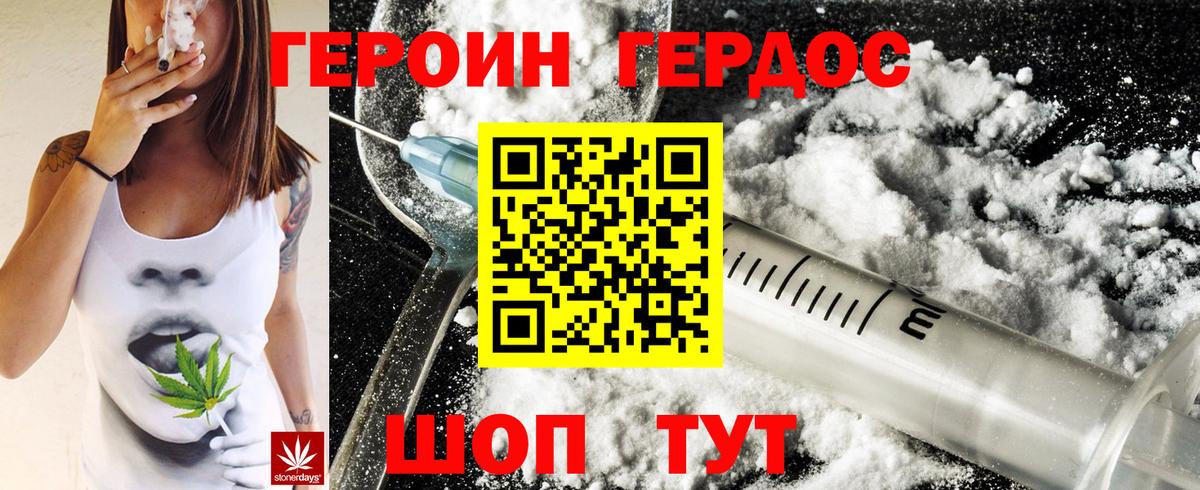 ГЕРОИН Heroin Шарыпово