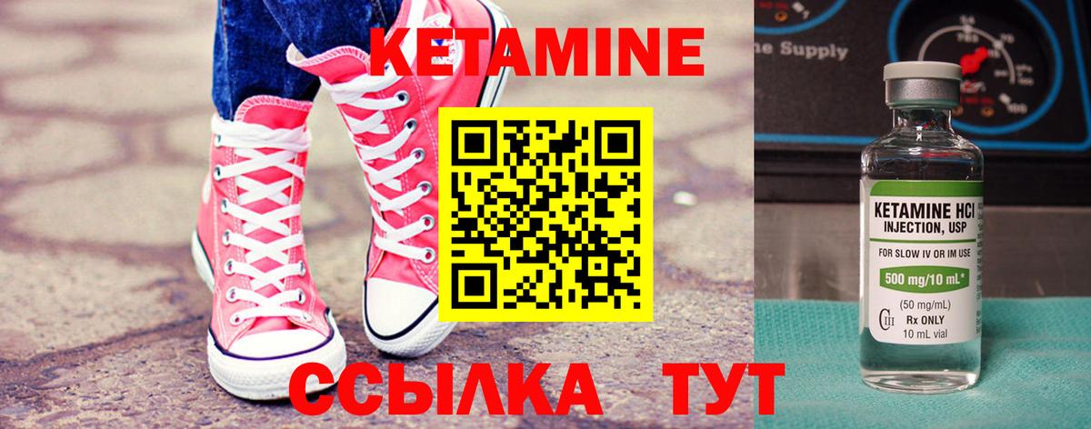 Кетамин ketamine  Кетамин ketamine  Вход с VPN  мега ссылки  Шарыпово 