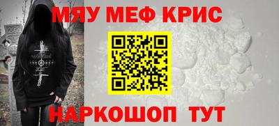 крисы Нальчик