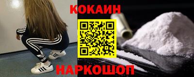 кокс Наро-Фоминск