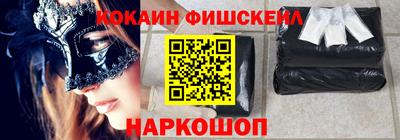 кокс Наро-Фоминск