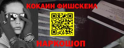 кокс Наро-Фоминск