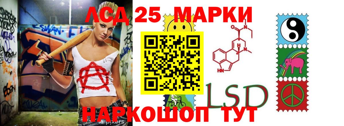 LSD-25 экстази кислота Шарыпово