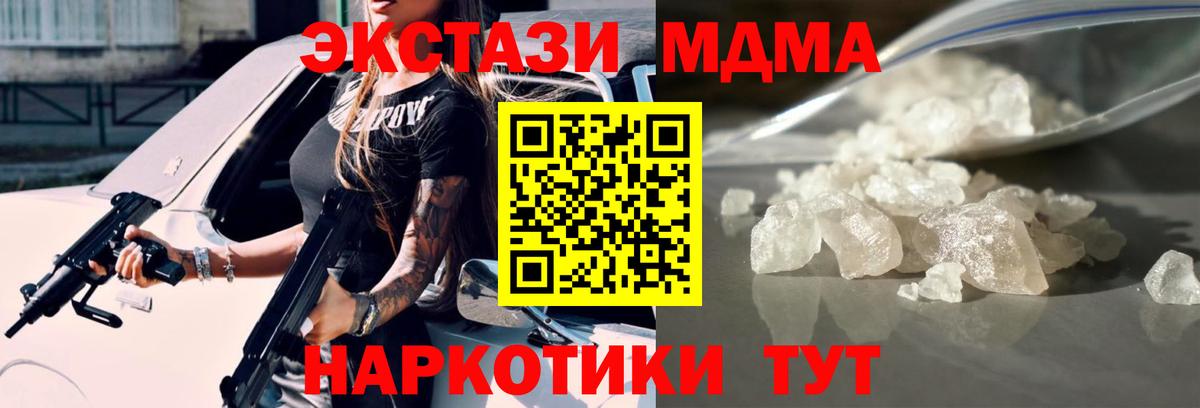 МДМА молли Шарыпово