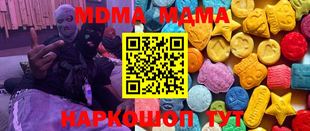 MDMA  МДМА Molly  Вход с VPN  Шарыпово 