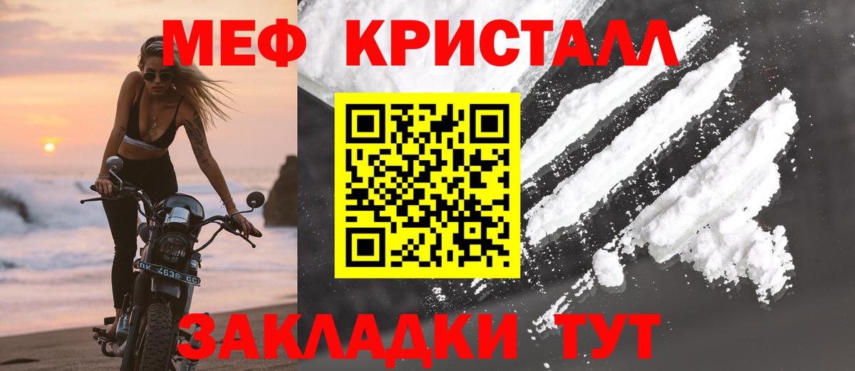 Шарыпово  Мефедрон mephedrone  МЕФ  Вход с VPN  Мефедрон 4 MMC 