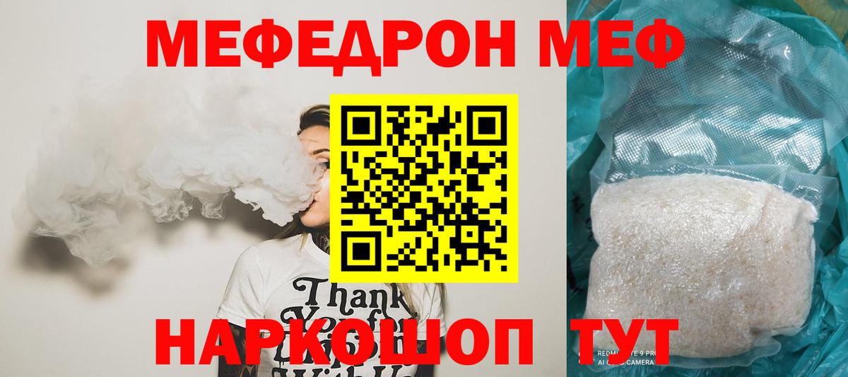 Меф кристаллы Шарыпово