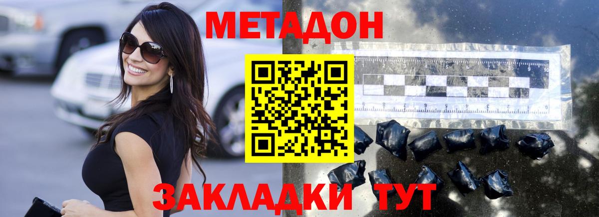 OMG онион  Метадон белоснежный  Вход с VPN  Шарыпово 