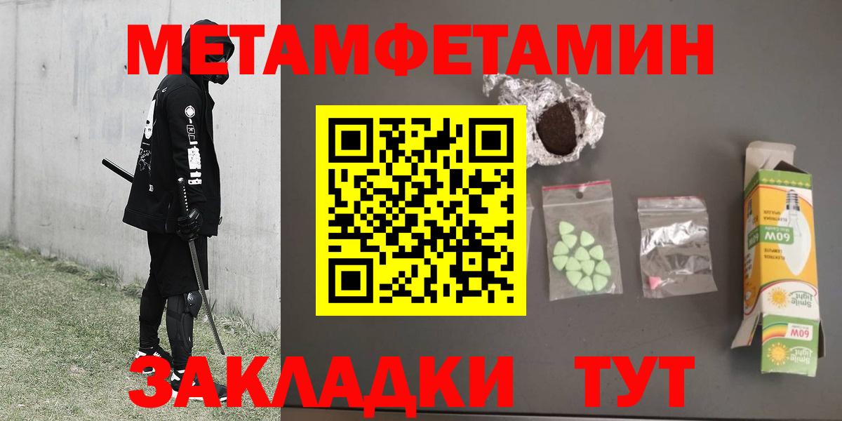 Шарыпово  Метамфетамин Декстрометамфетамин 99.9%  Вход с VPN 