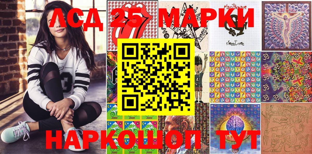 Шарыпово  Марки N-bome 1,5мг  Вход с VPN 